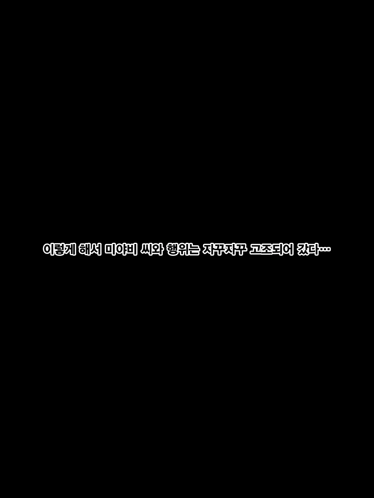 Otoko Doushi Dakara Uwaki Ja Nai! | 남자끼리니까 바람이 아니야!